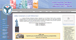 Desktop Screenshot of library.sgau.ru