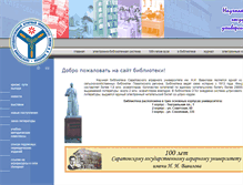 Tablet Screenshot of library.sgau.ru